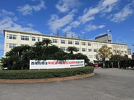 愛知県立西尾高等学校【西尾高校】