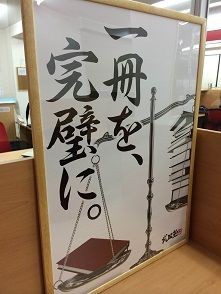 一冊を完璧にしましょう！