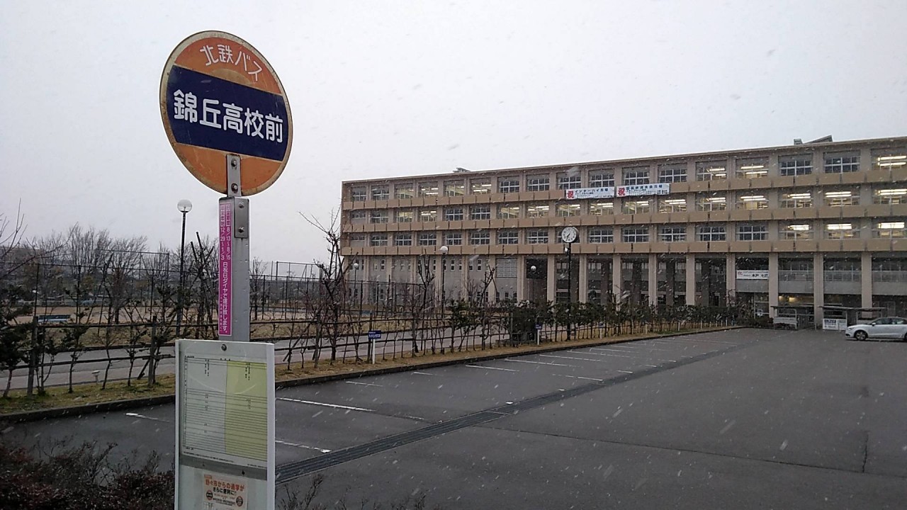 金沢　錦丘高校　進学校について紹介します。武田塾金沢有松校！