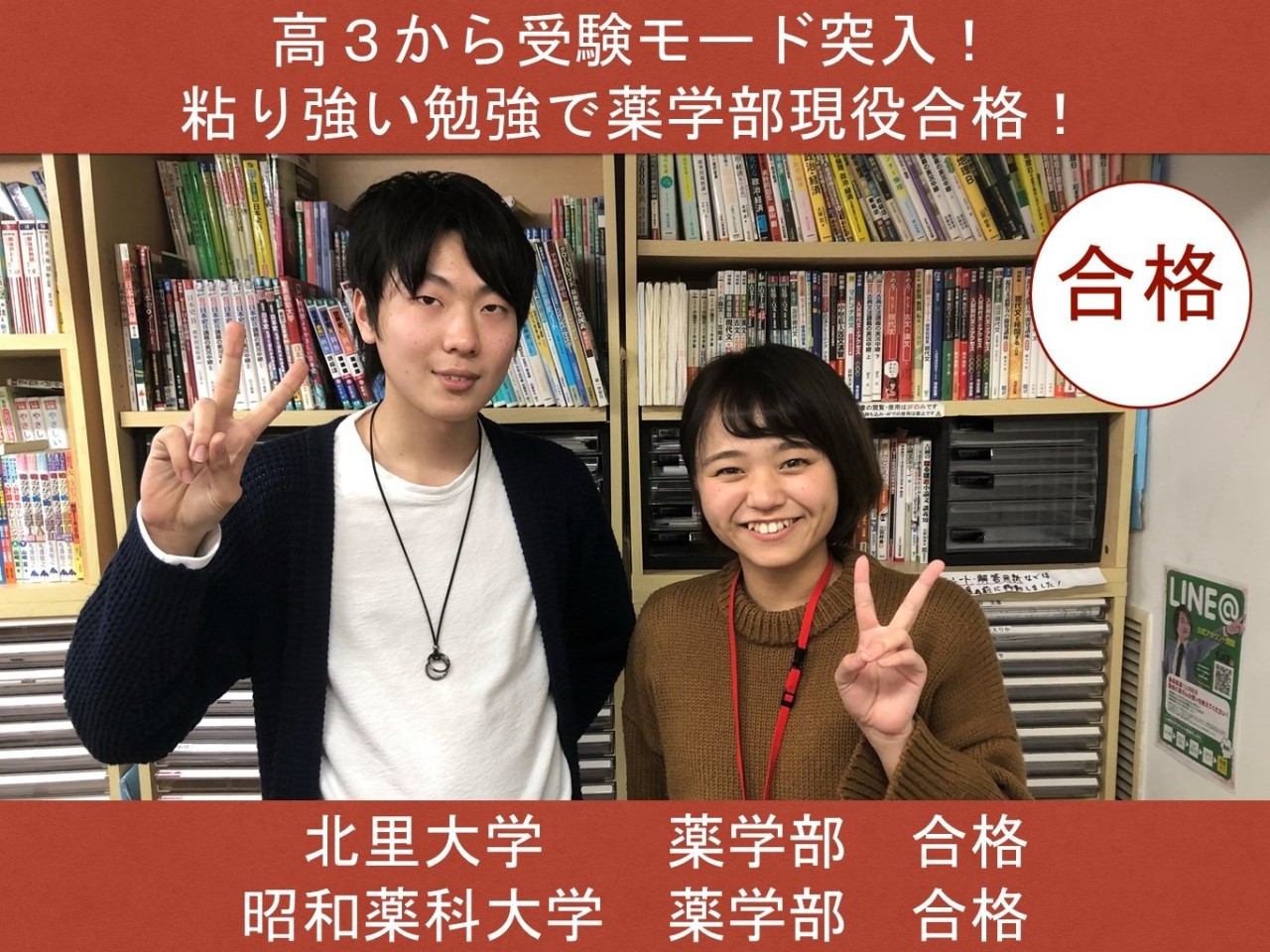 受験勉強を通して得た大きな成長 薬学部現役合格 横浜駅から徒歩5分の大学受験予備校 予備校なら武田塾 横浜校