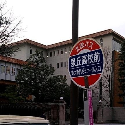 金沢　金沢泉丘高校　偏差値についてお話します！武田塾金沢有松校です。
