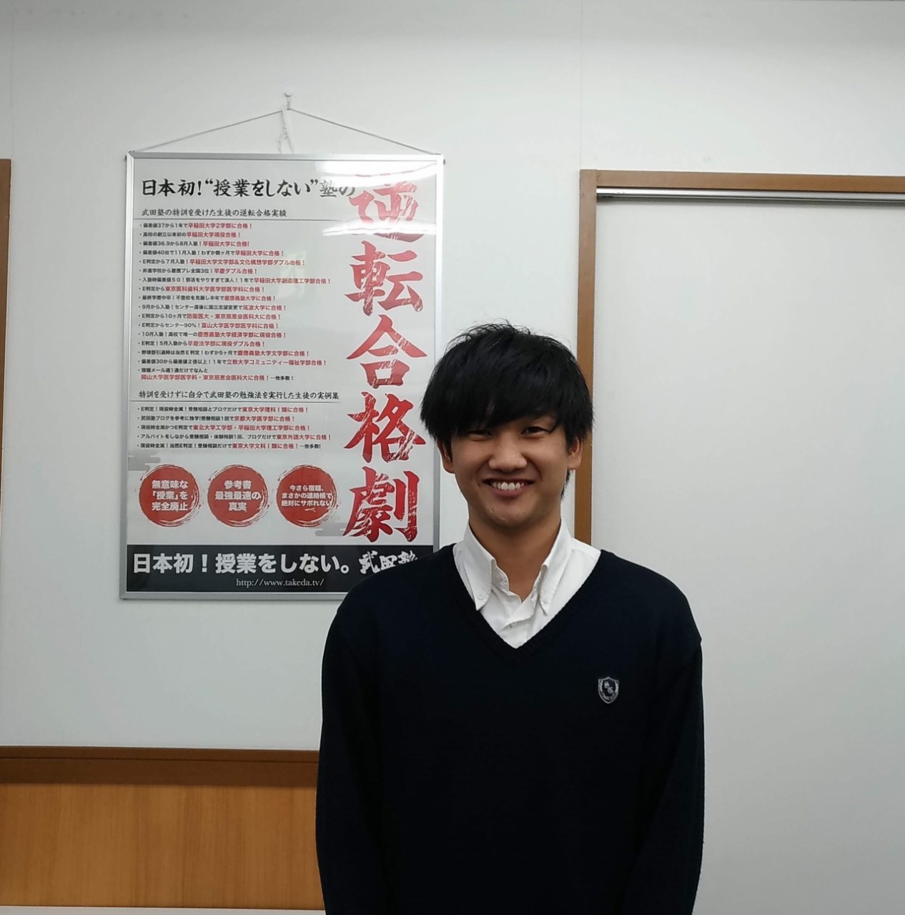 前田達也龍谷大学文学部特待生で合格