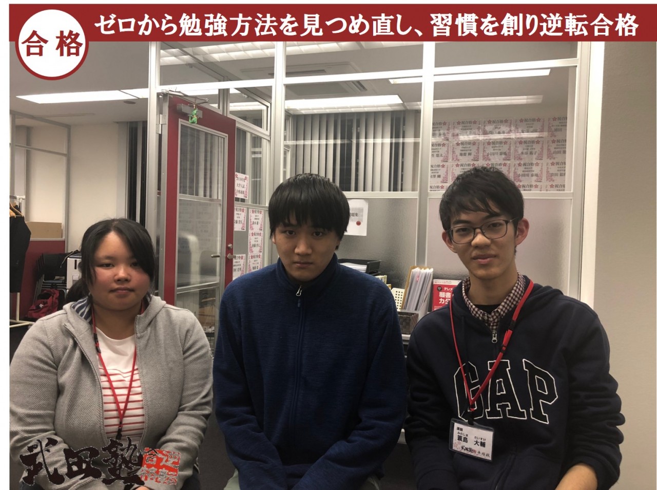 苦しんできた大学受験｜1年でゼロから勉強方法を創り直し、基礎からすべてやり直して掴んだ逆転合格！｜平塚駅徒歩3分の大学受験予備校