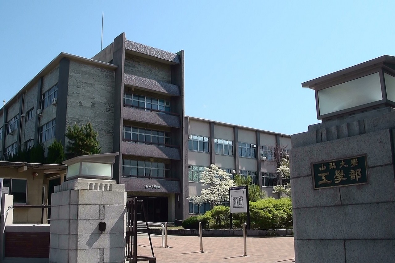 山梨大学に合格したい方必見 理系数学の対策 勉強法 予備校なら武田塾 甲府校