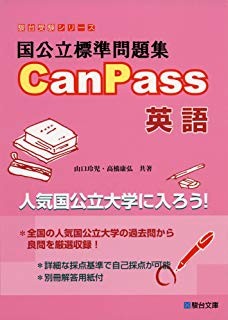 地元国公立大学 静岡大学の入試対策英語編 予備校なら武田塾 沼津校