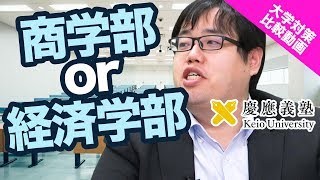 慶應 経済に受かるための英語の対策方法
