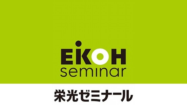 吉祥寺の予備校 塾 栄光ゼミナールの評判や料金 特徴について 予備校なら武田塾 吉祥寺校