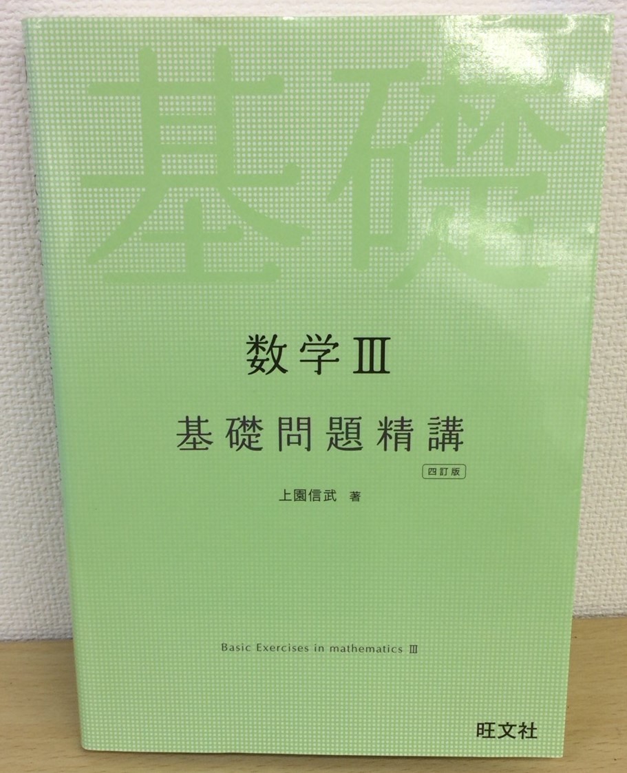 数学　参考1