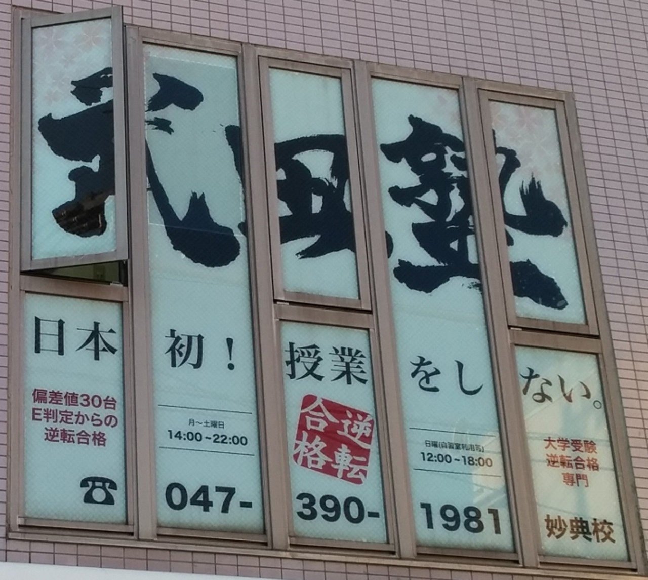一橋大学社会学部の要約問題と慶応大学文学部の小論文 予備校なら武田塾 妙典校