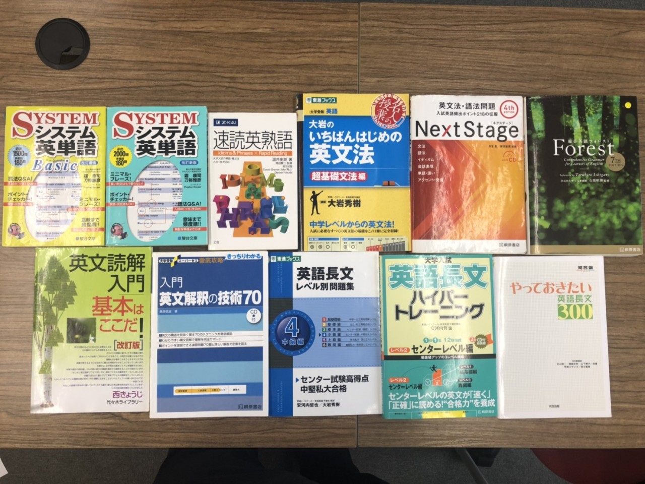 大学受験英語参考書