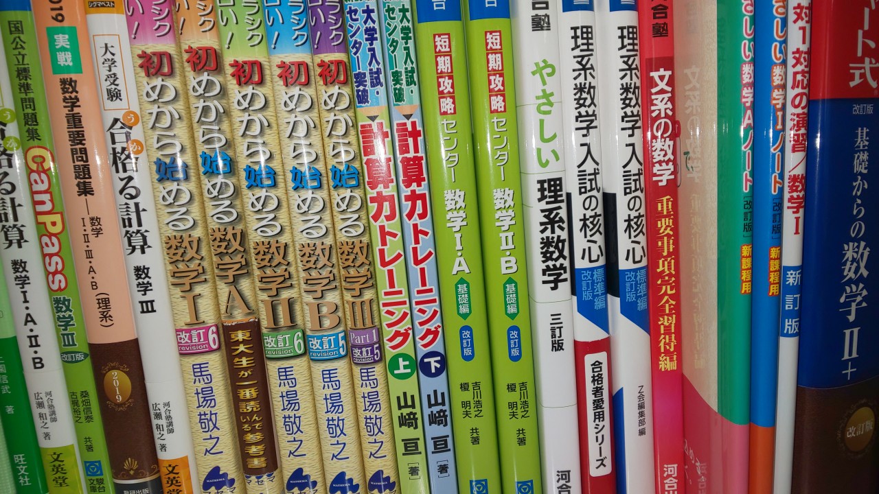 一冊を、完璧に　奈良生駒校です！