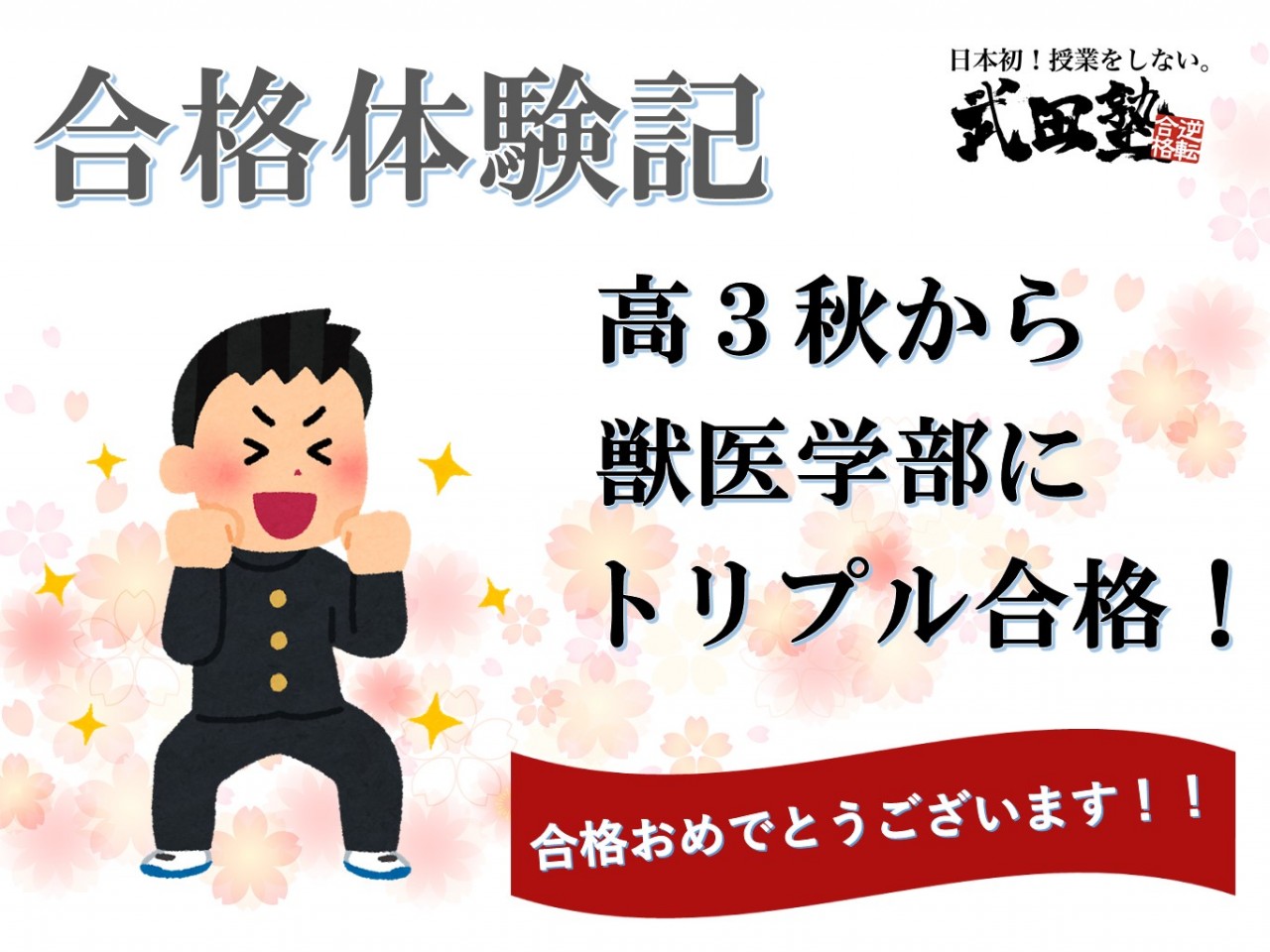 獣医学部のある大学ってどこ 偏差値 学費 現役獣医学生が教えます