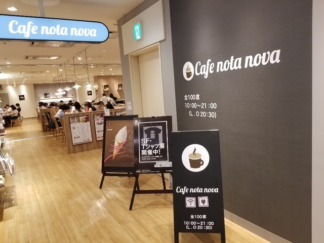 Cafe notanova 中野店