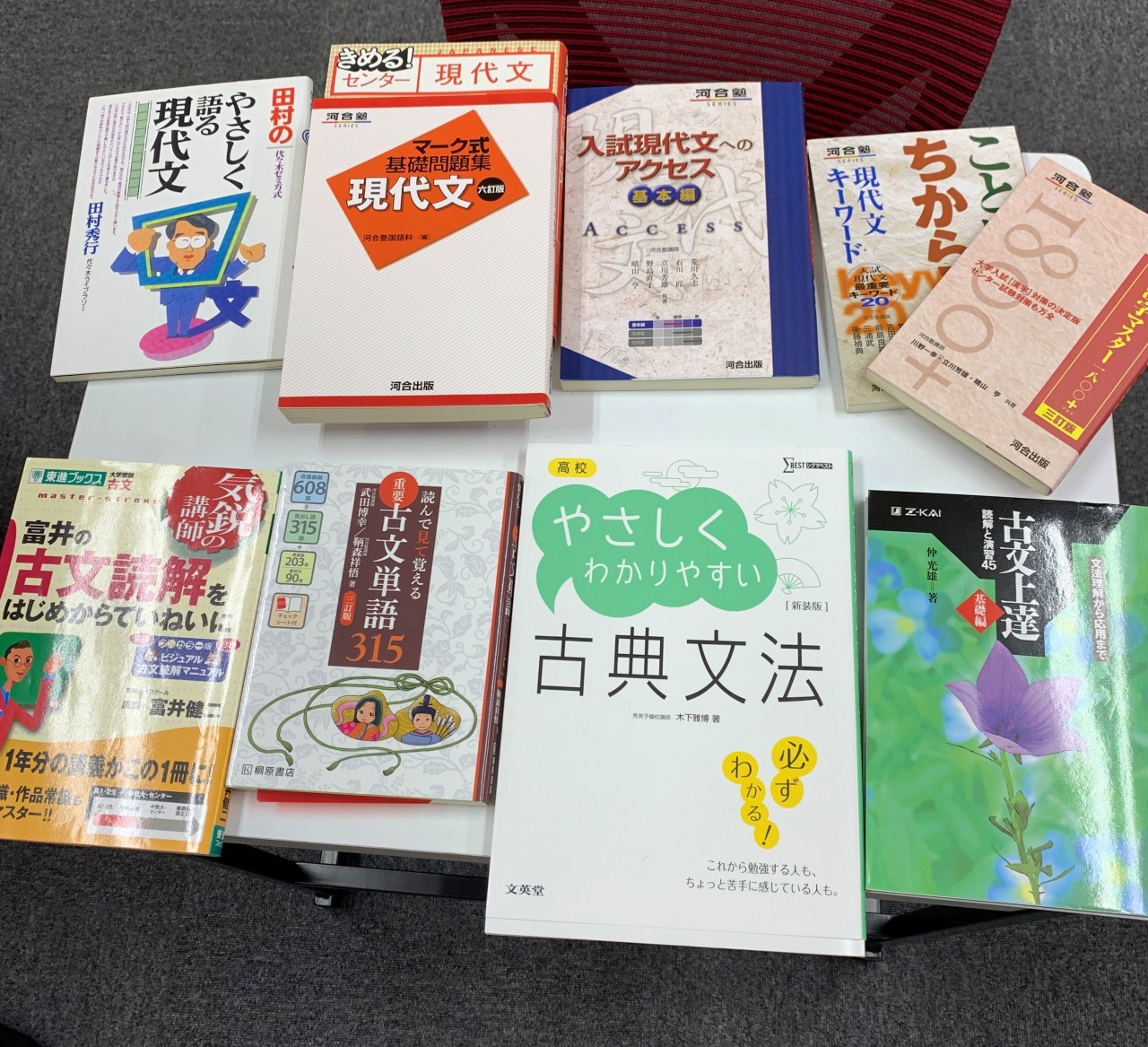 現役青学生が半年間で青山学院大学に逆転合格する勉強法教えます - 塾