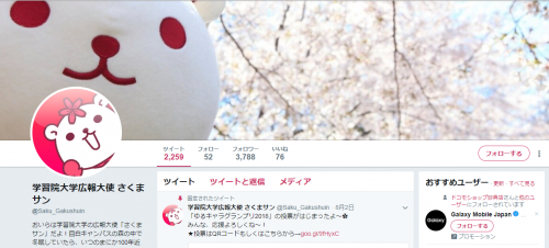 学習院大学の さくまさん とは何者 熊 なのか 予備校なら武田塾 妙典校