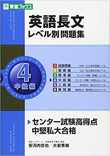 英語参考書紹介】秋からの日東駒専・産近甲龍攻略法！！！！ - 予備校