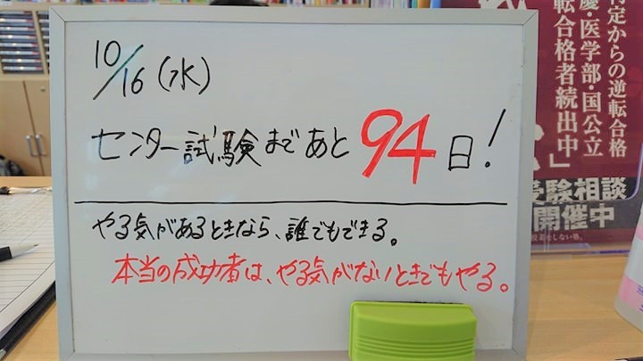 今からでも間に合う センター試験 生物基礎 化学基礎 予備校なら武田塾 北九州校