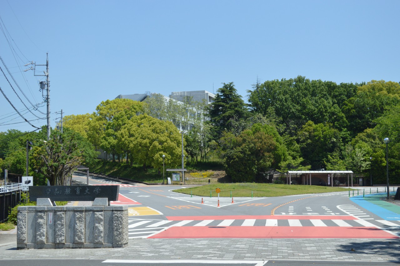 Aichi_University_of_Education_main_gate_ac