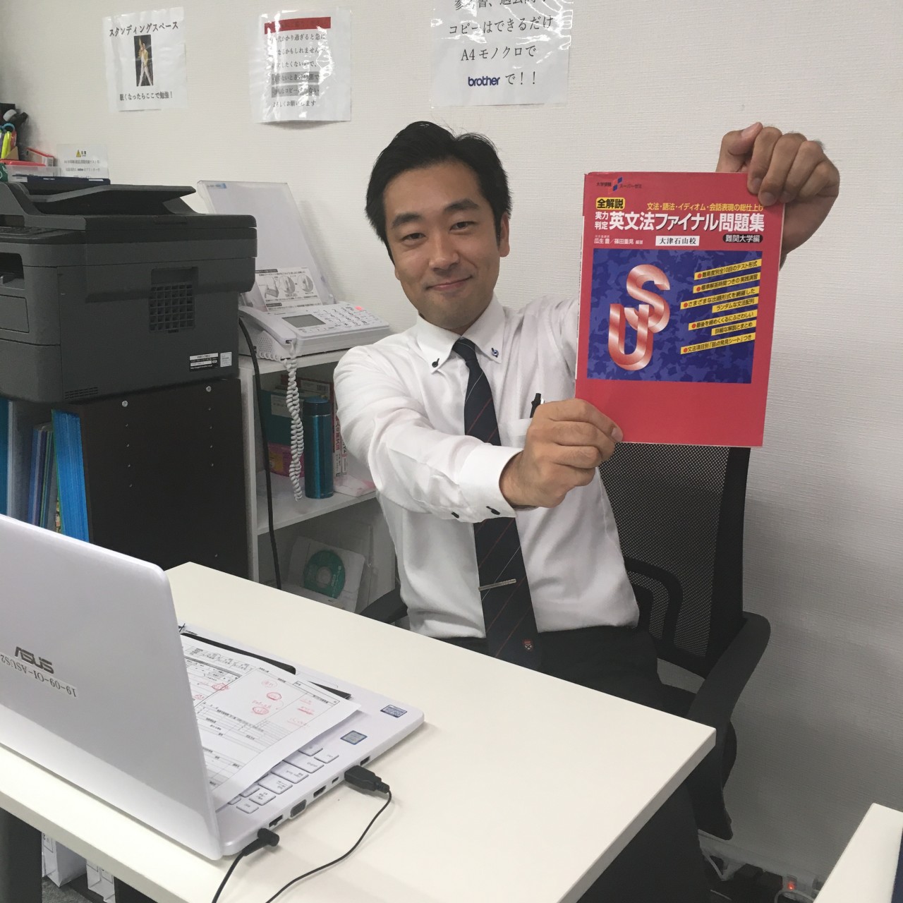 受験英語のプロフェッショナル、尾中さんが教務として大津石山校に！
