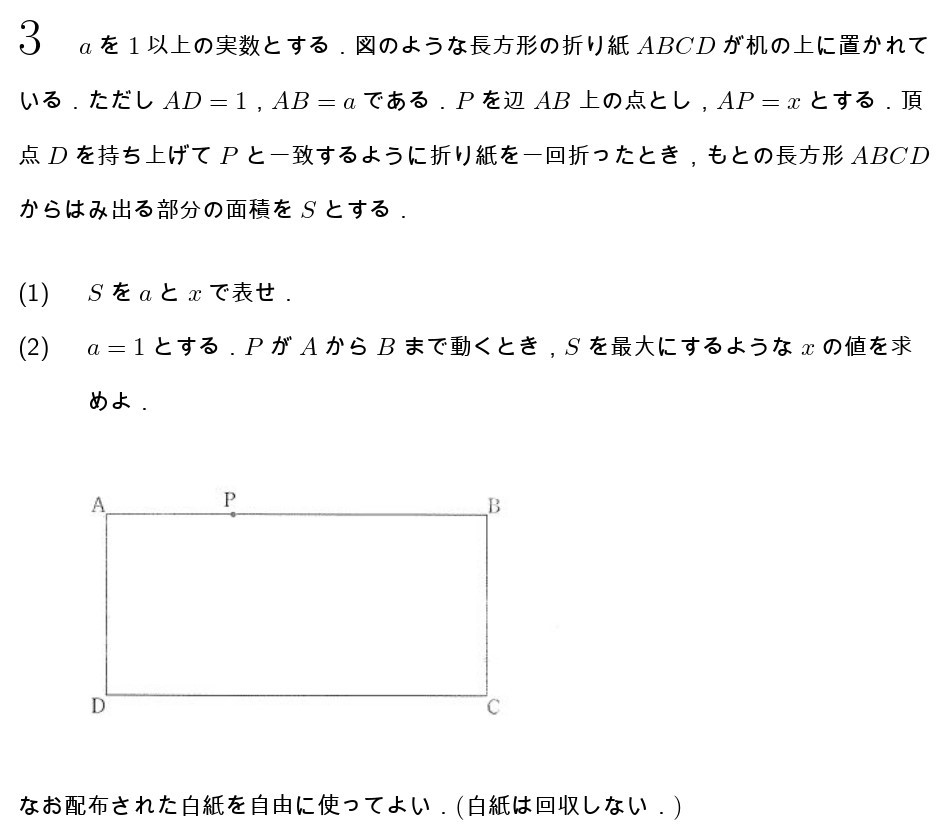 東大 京大 東工大の入試数学 問題の比較と攻略法 予備校なら武田塾 明大前校