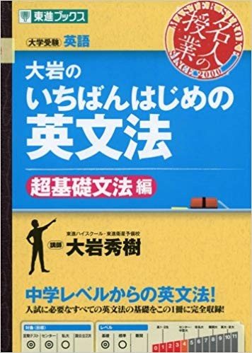 2023年版】全受験生必見の英語のルートを解説！ - 予備校なら武田塾