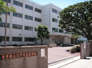 江戸川高校