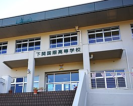 下関国際高等学校【下関市の高校紹介/情報】