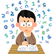 【数学】公式は暗記？―数学の本質を見抜こう＠三角関数を例に