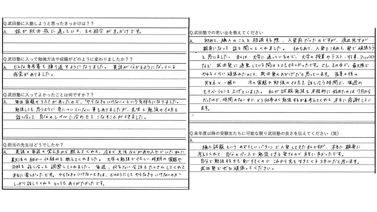 北海道大学教育学部に逆転合格！編入試験での狭き門を見事クリア