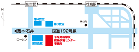 武田塾徳島校が分析 高校の評判 進学実績 第9回 未来高等学校 予備校なら武田塾 徳島校