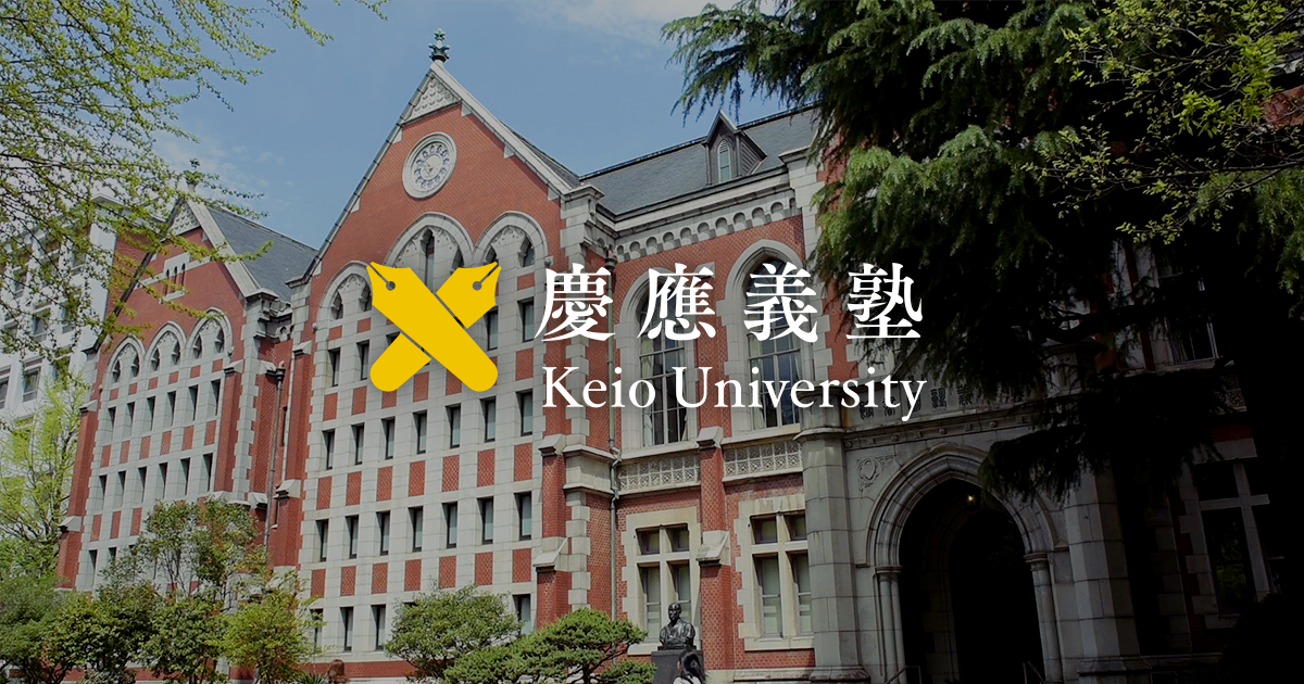 高3秋にE判定から慶應経済に合格できた勉強法と攻略法を紹介！
