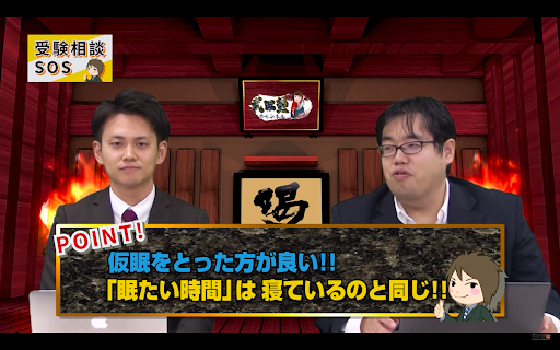 勉強中どうしても眠くなる人必見 睡魔の対処法をご紹介 予備校いくなら逆転合格の武田塾