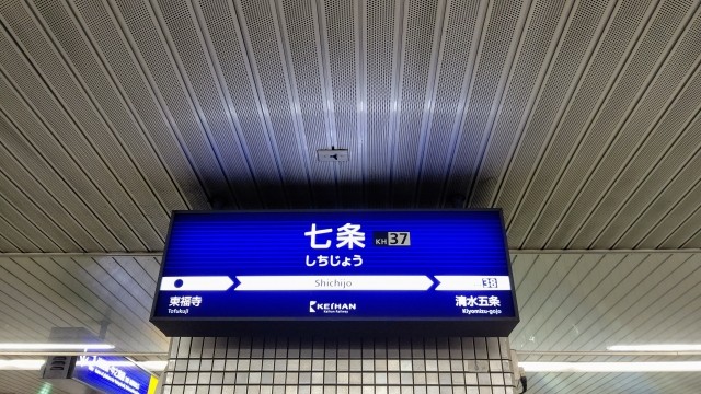 京女ってどんな大学なの 卒業生が詳しく紹介します 予備校なら武田塾 伏見桃山校
