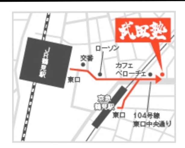 武田塾鶴見校　地図