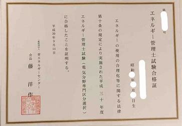 愛媛大学工学部って何するところ 武田塾徳島校が分析 大学の学部紹介vol 4 予備校なら武田塾 徳島校