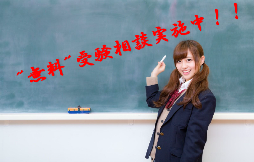 【逆転合格】指定校から一般入試に変更しても武田塾なら間に合います！