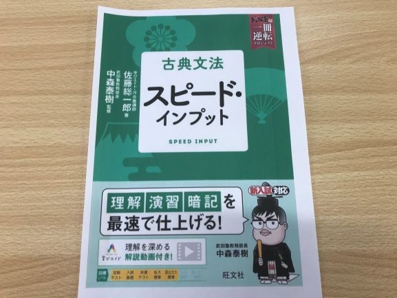 武田塾×学びエイドの参考書がついに発売決定しました！パート１