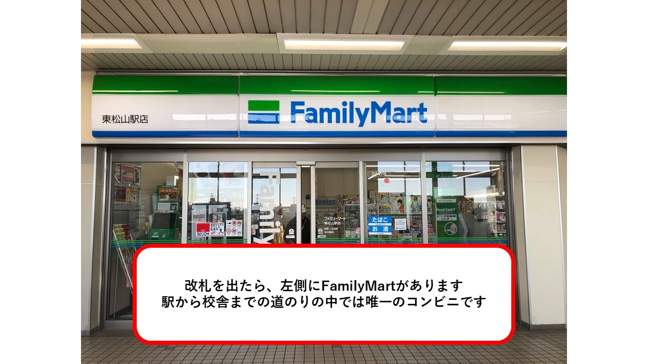 東松山駅　FamilyMart