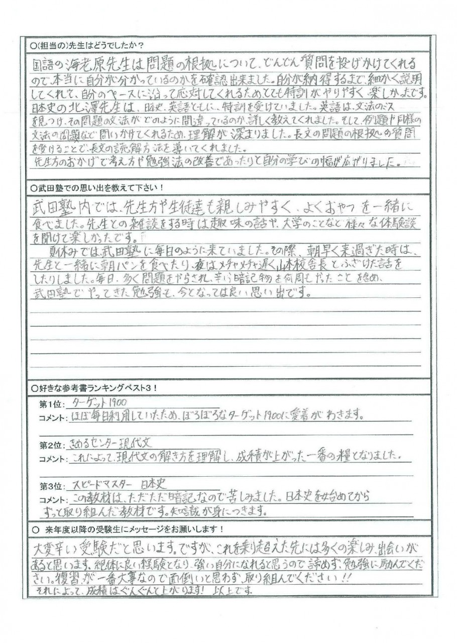 合格おめでとう 拓殖大学 商学部 現代文の段階突破テストを１番でクリアしました 予備校なら武田塾 上野校