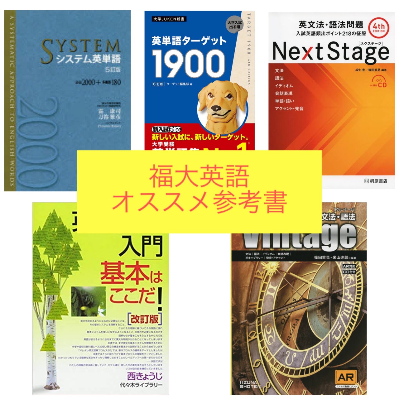 塾教材】福岡大学の英語・国語・漢字（20か年） - 参考書