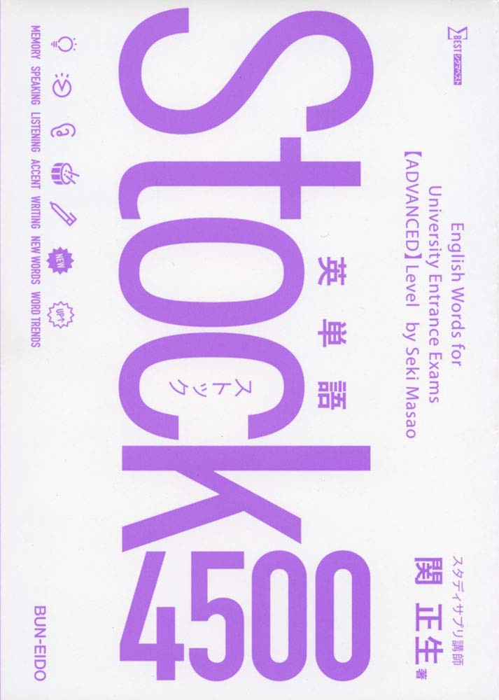 Stock4500 武田塾 個別指導 生駒駅