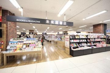 【全学年向け】参考書を買うならここ！！未来屋書店大野城店！！