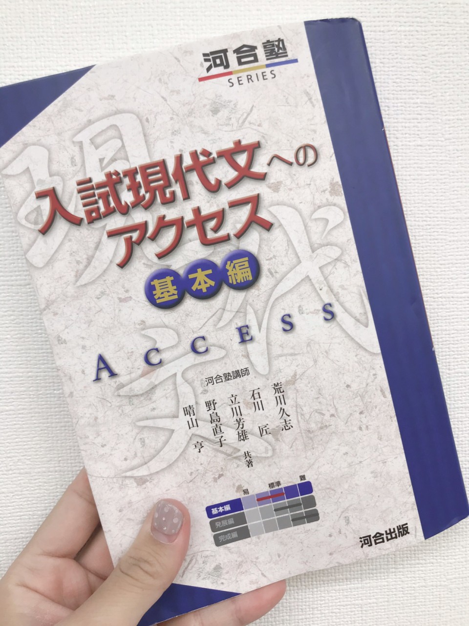 おうち時間 １人でできる 現代文の解き方 予備校なら武田塾 戸塚校