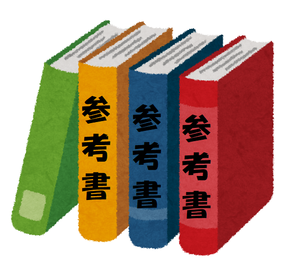 【参考書学習】2冊目の英単語帳が必要な人とオススメの英単語帳