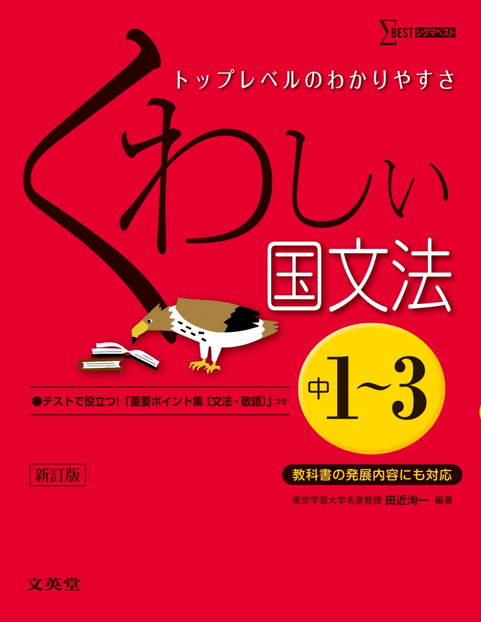 コロナ休みで差をつけろ 現代文の勉強法 参考書も紹介 予備校なら武田塾 高岡校