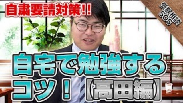 秋田県で看護師を目指せる学校とは 大学３つ 専門学校５つ 予備校なら武田塾 秋田校