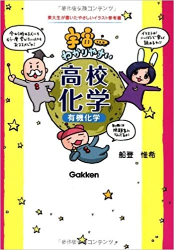 学校の予習 化学を予習するためにオススメの参考書 予備校なら武田塾 なかもず校