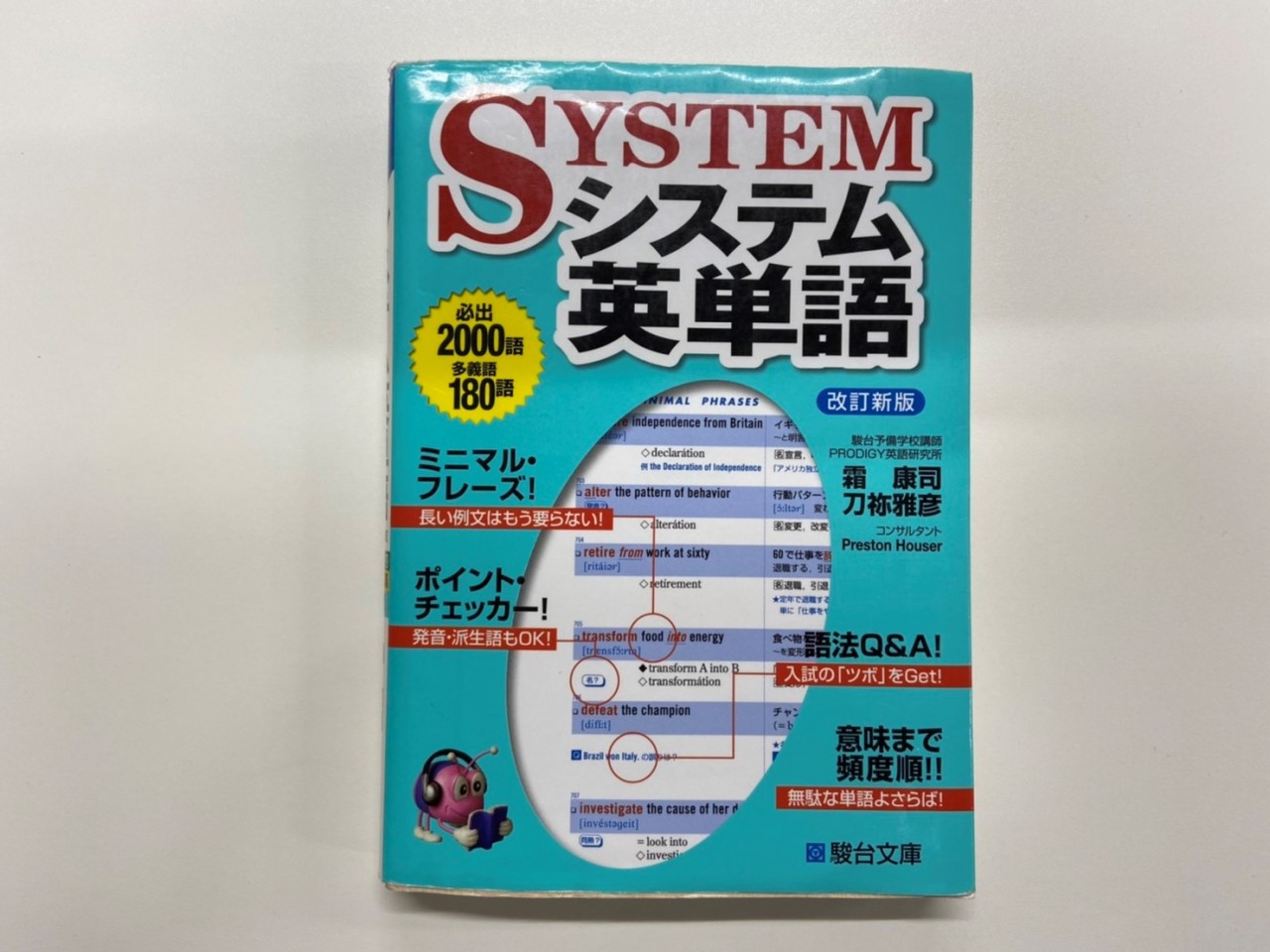最新版】福井大学の学部ごとの二次試験対策～英語編～ - 塾・予備校