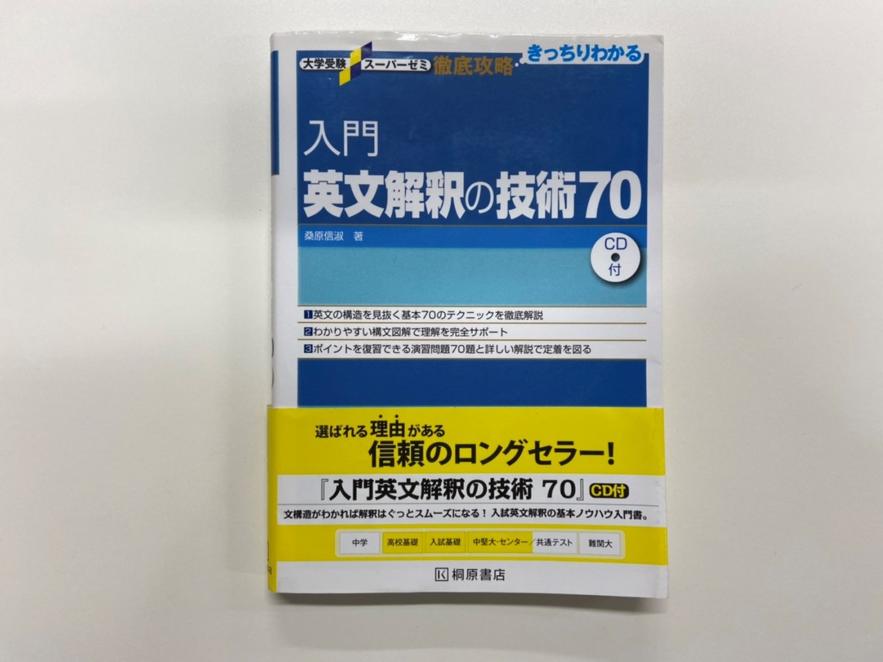最新版】福井大学の学部ごとの二次試験対策～英語編～ - 塾・予備校
