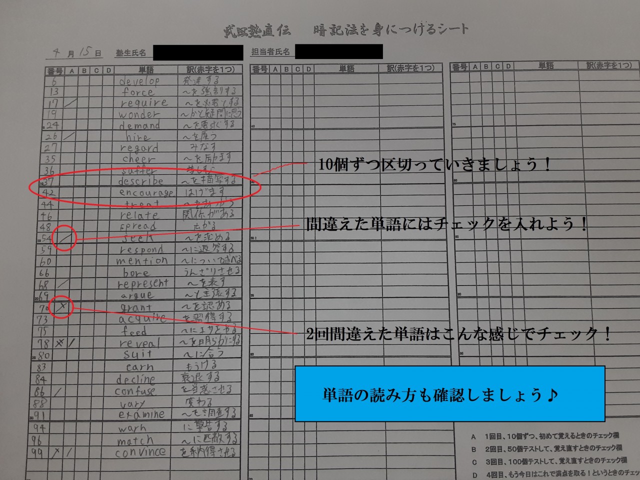 勉強法 覚えられない人必見 英単語の効率的な覚え方 予備校なら武田塾 富山校